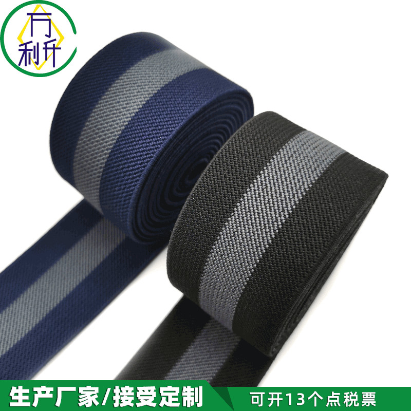 3.8cm间色斜纹松紧带