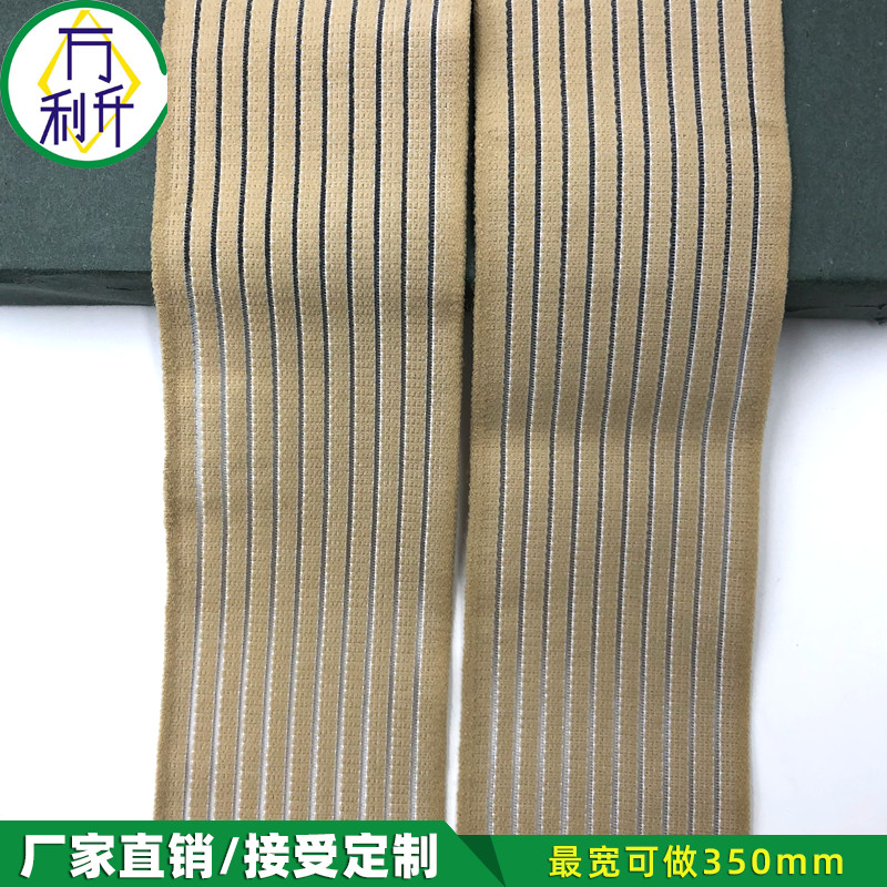 （特宽）鱼丝松紧带