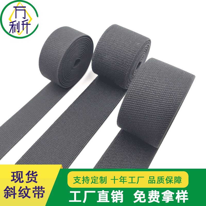斜纹松紧带