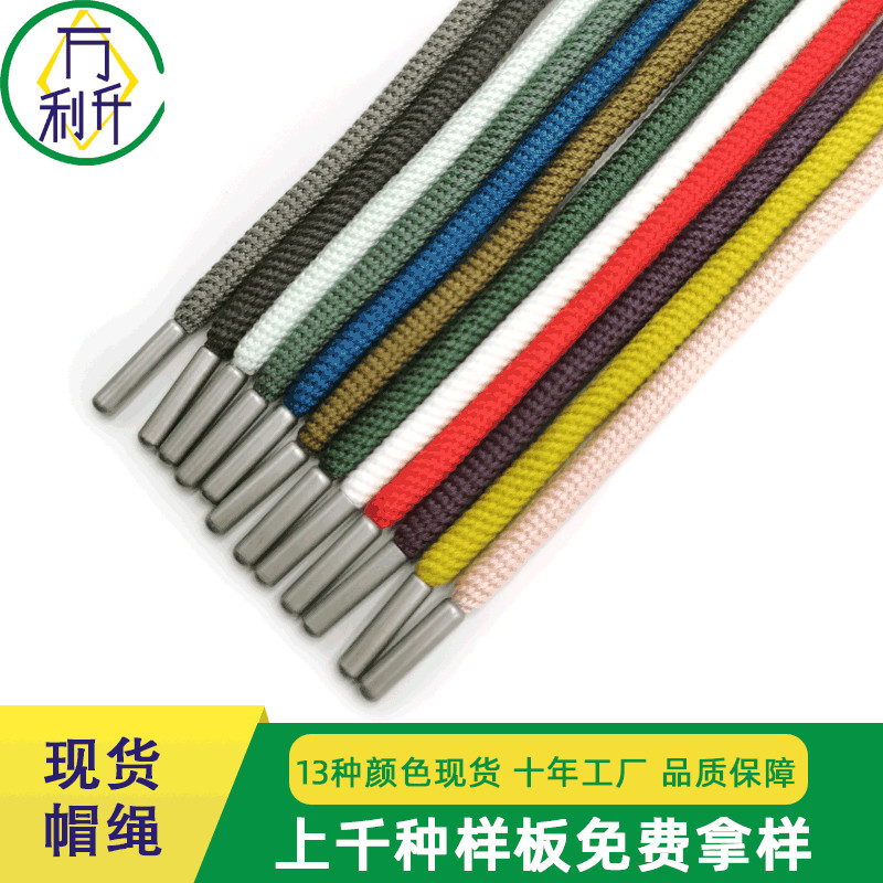 6mm全棉罗纹帽绳