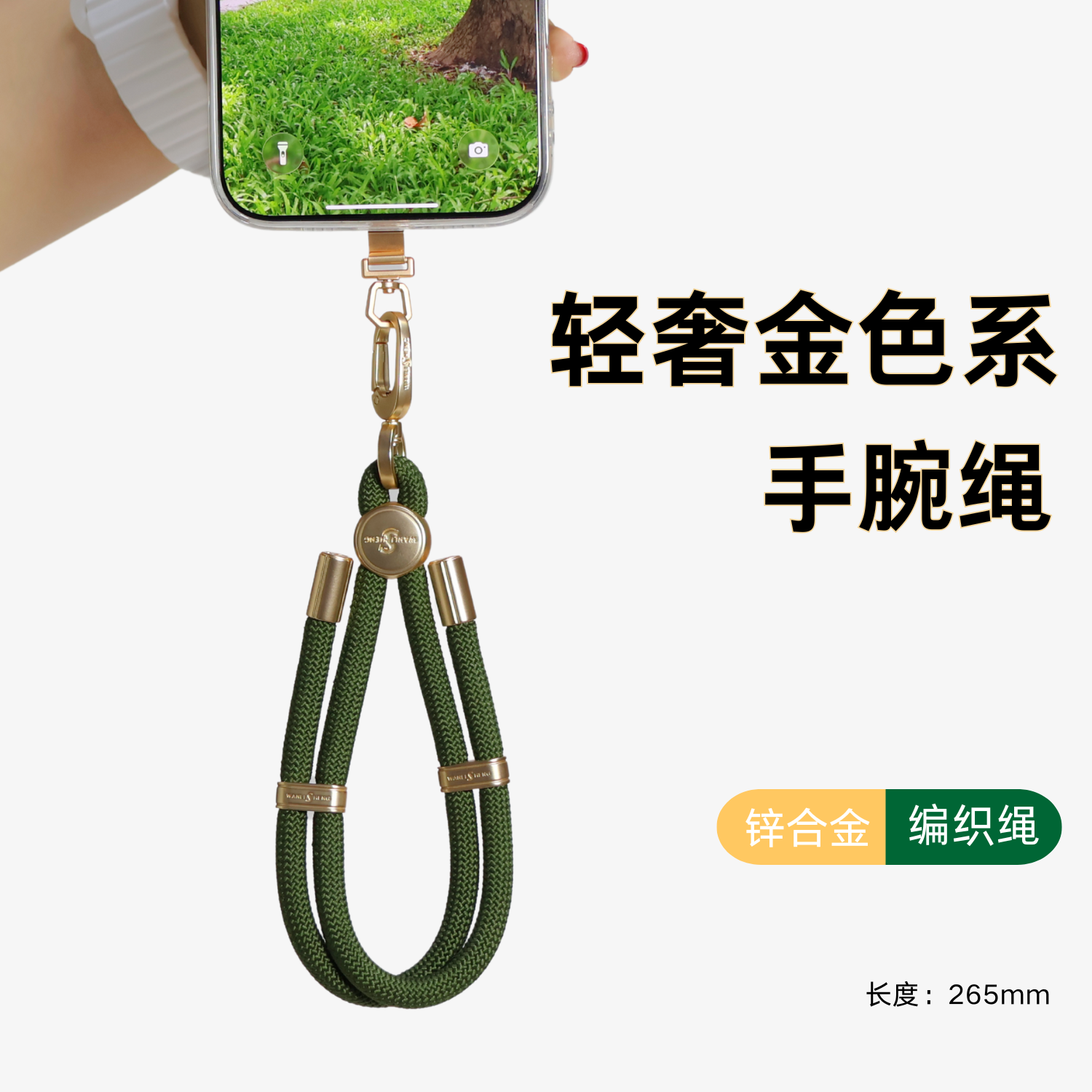 三合一斜挎手机挂绳可背可调节挂脖绳可拆卸手绳户外防丢挂绳