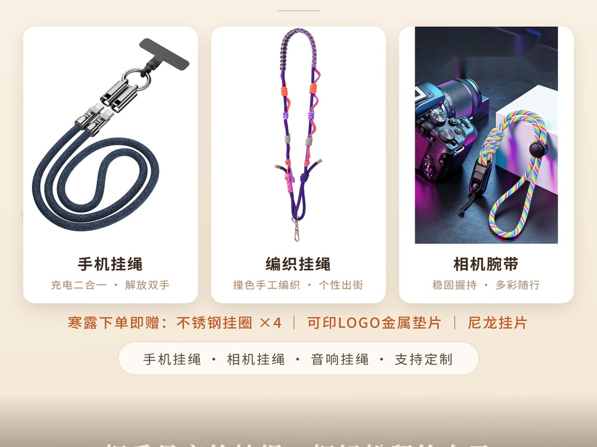深耕高端数码配件赛道，万利升绳带完成磁吸扣挂绳产品体系升级
