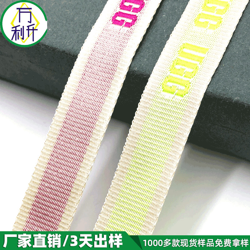 1.6cm涤纶光丝提花织带