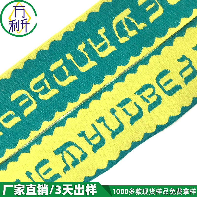 3.2cm特殊字符提花织带