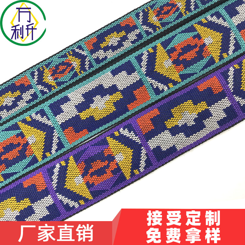 2.8cm民族风提花带
