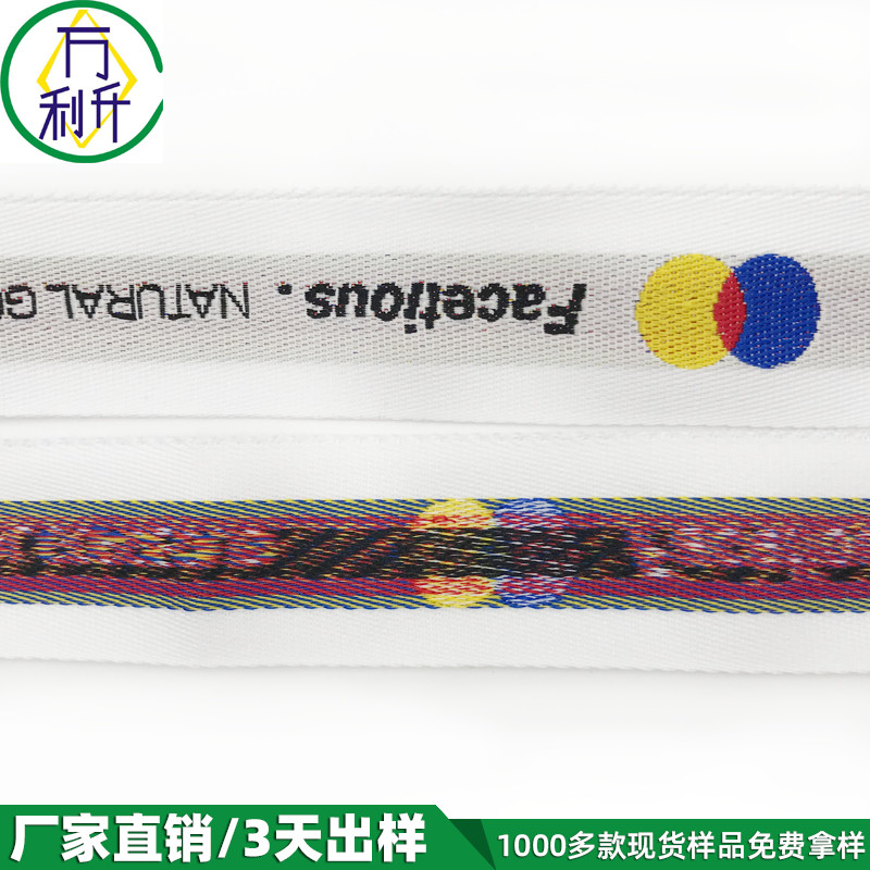 2.8cm涤纶提花织带